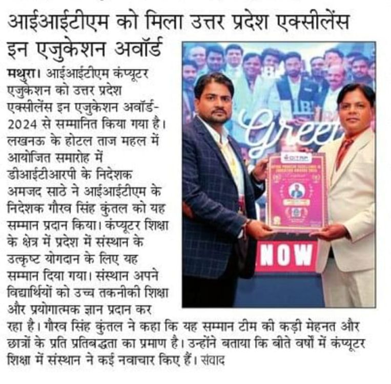 UP Excellency Award 2024